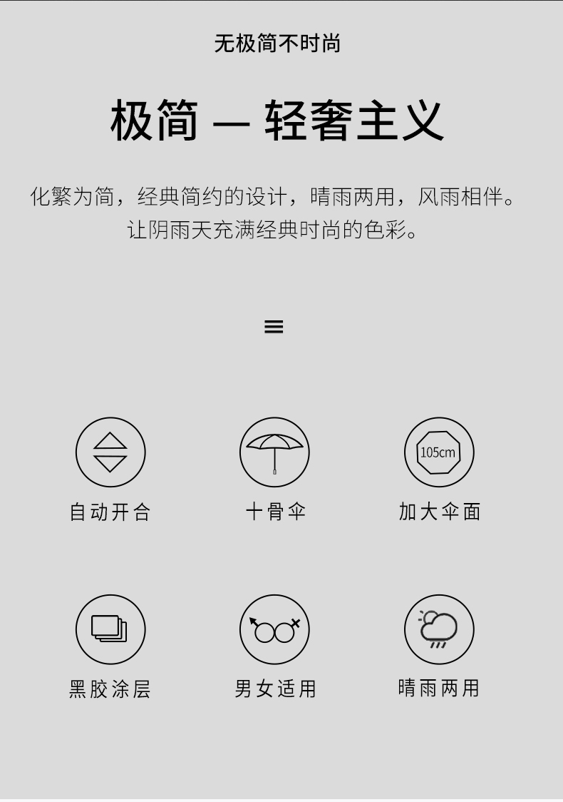 雨伞优点 雨伞优点