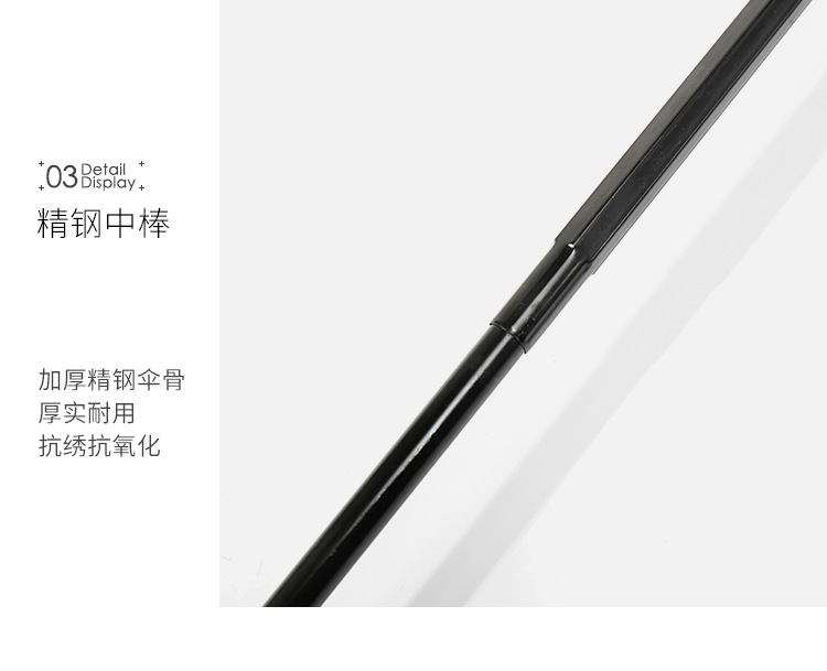 雨伞中棒 雨伞中棒