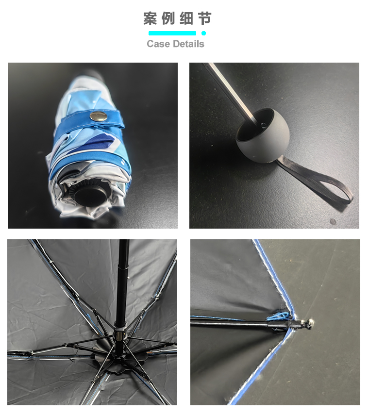 折叠伞细节图 折叠伞细节图