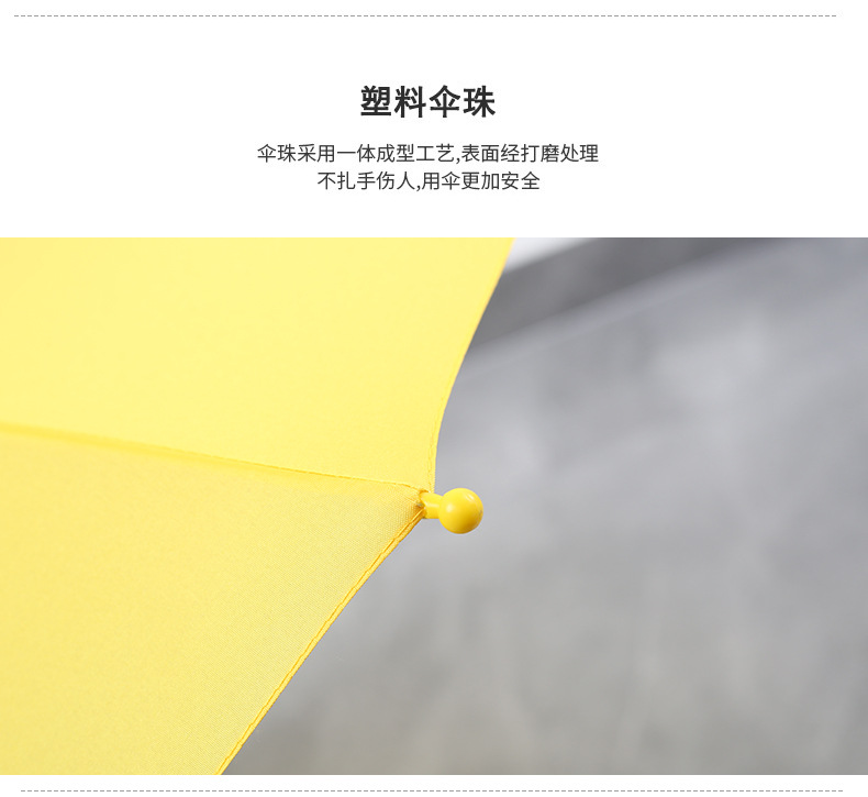 儿童伞珠 儿童伞珠