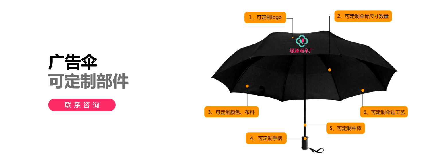 雨伞定制 雨伞定制