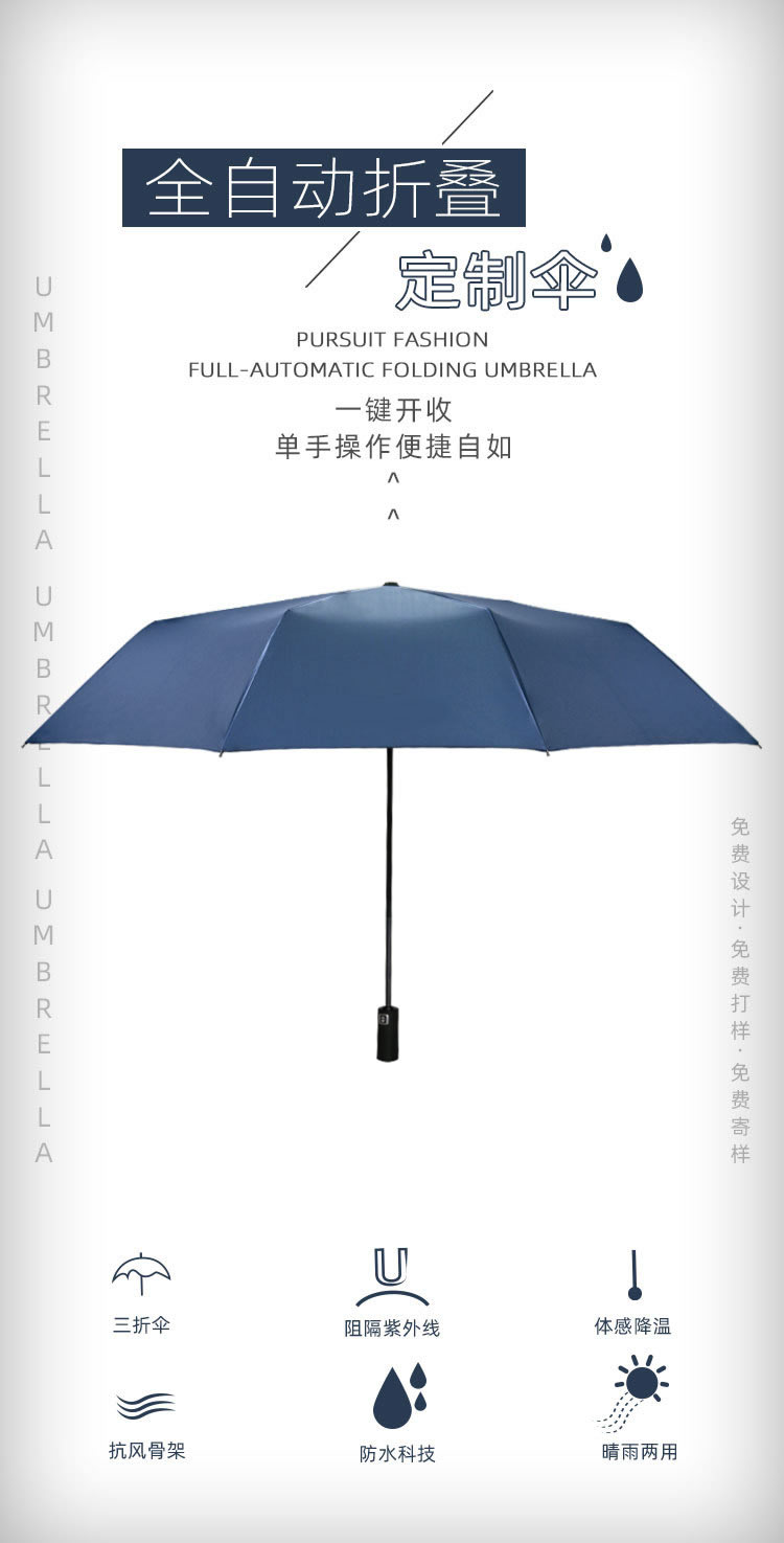 全自动折叠伞 全自动折叠伞