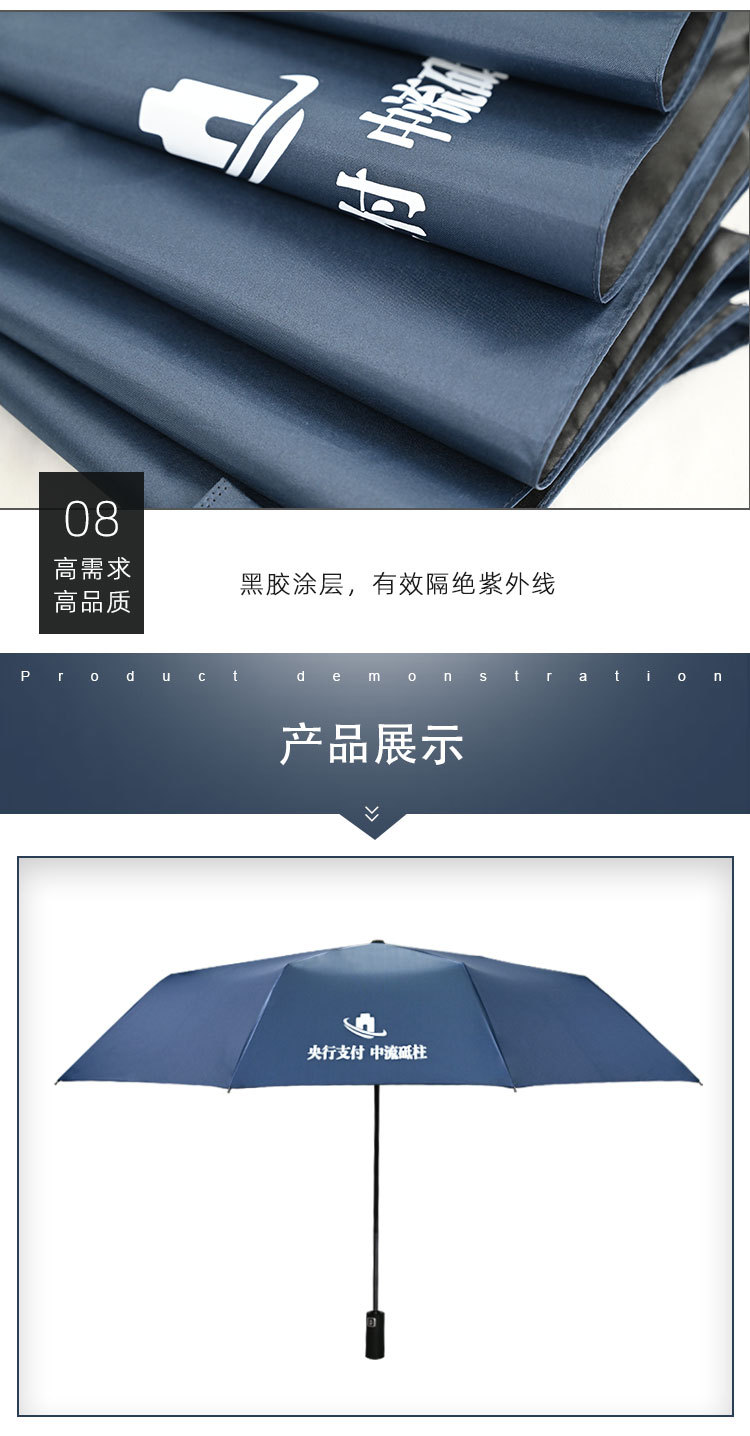 自动伞定制 自动伞定制