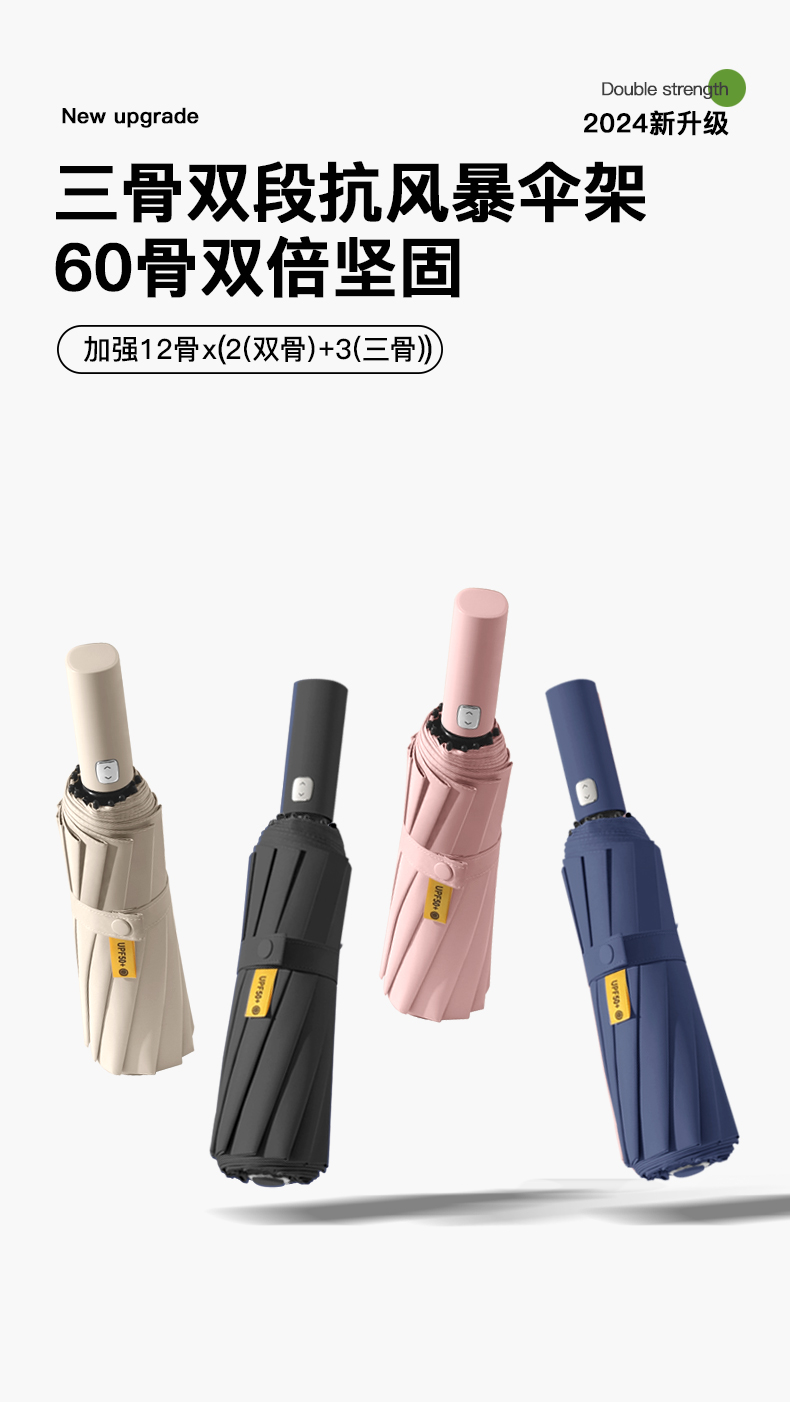 60骨自动伞 60骨自动伞