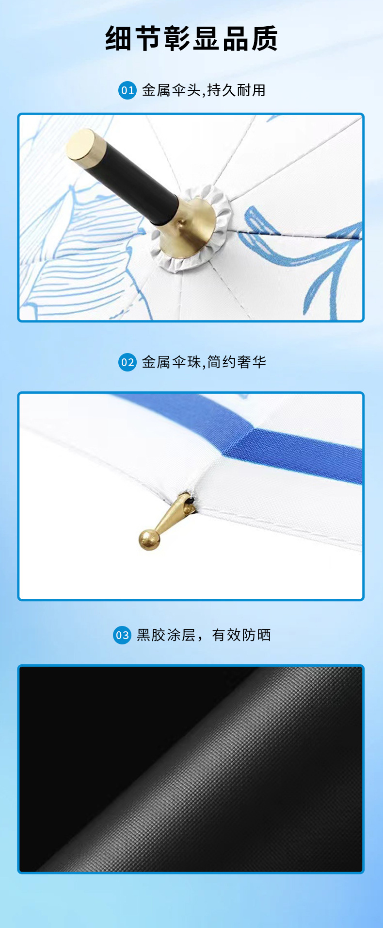 雨伞细节图 雨伞细节图