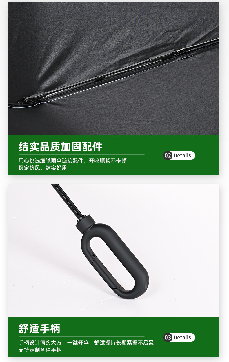 环扣雨伞手柄 环扣雨伞手柄