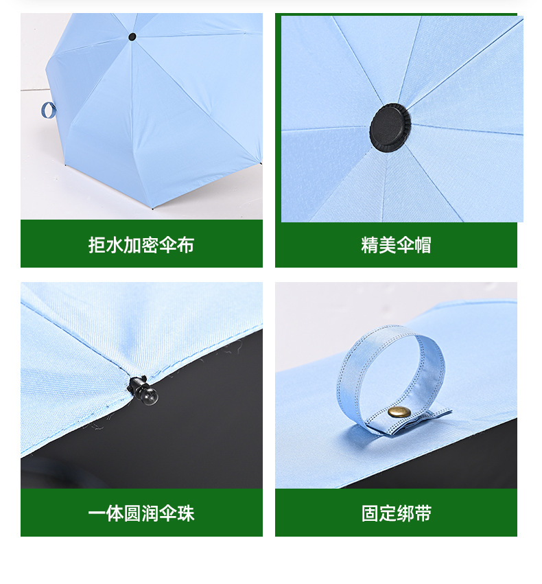 23寸黑胶防晒折叠伞 23寸黑胶防晒折叠伞