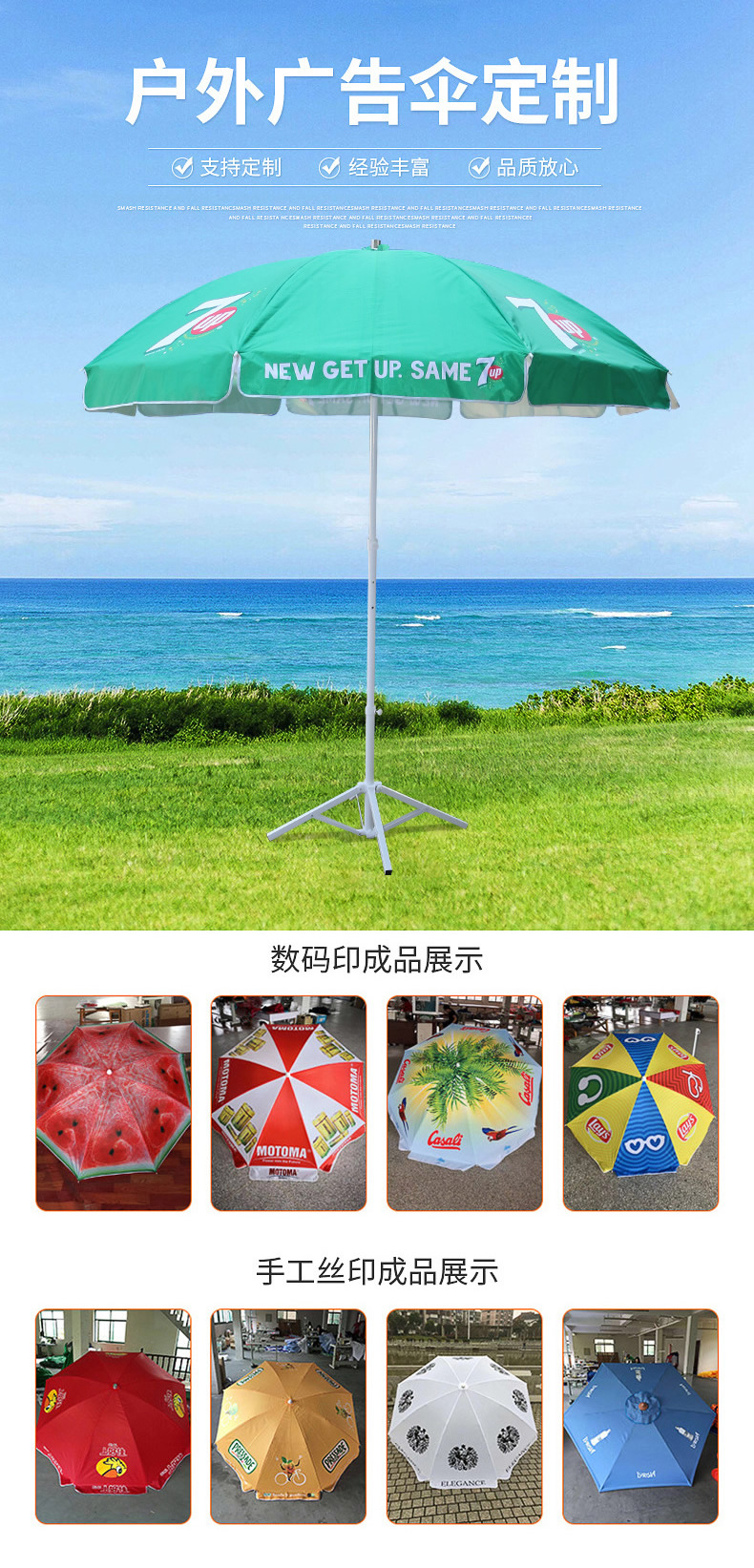 茄子视频更懂你的APP太阳伞 茄子视频更懂你的APP太阳伞