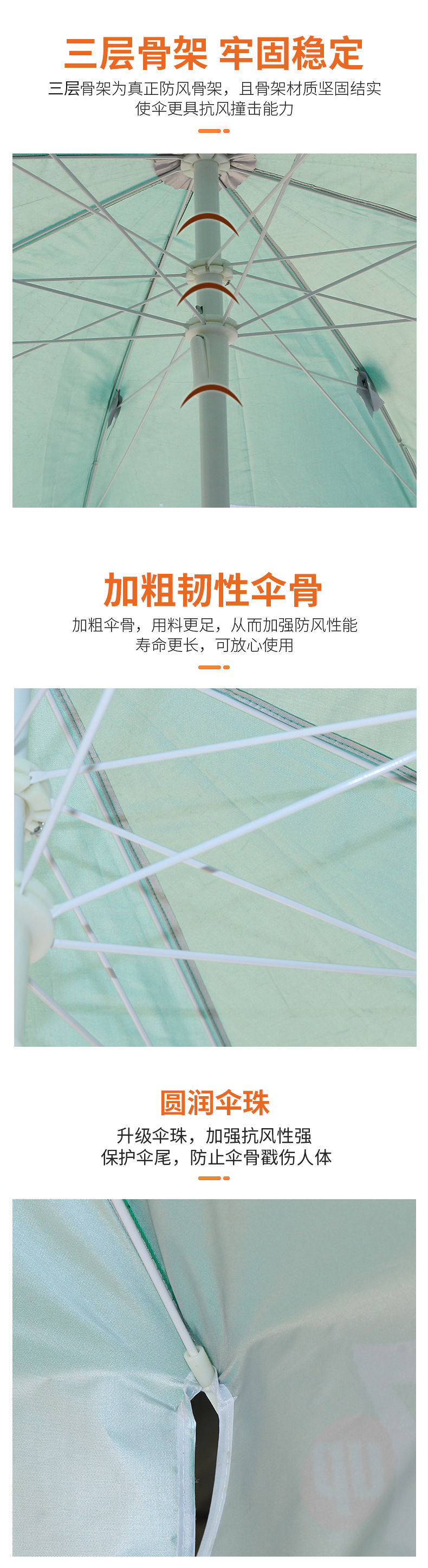 防风三层伞骨 防风三层伞骨