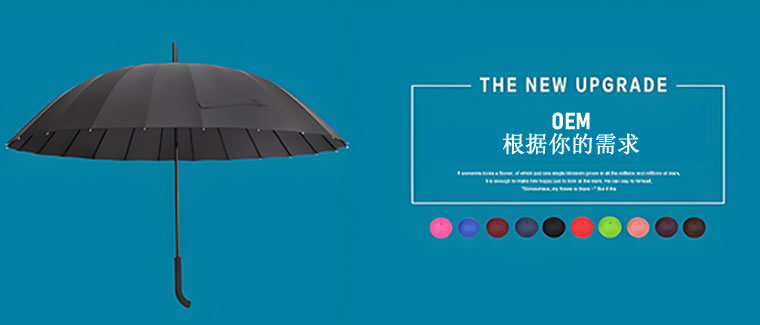 雨伞批发 雨伞批发