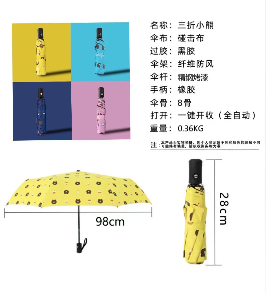 自动伞批发 自动伞批发