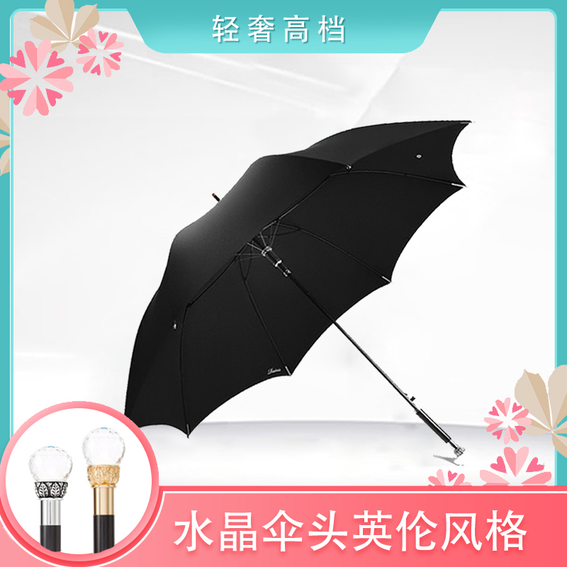 水晶球手柄_长柄雨伞_轻奢高档工艺伞