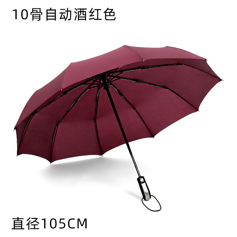 23寸10骨自动伞 23寸10骨自动伞