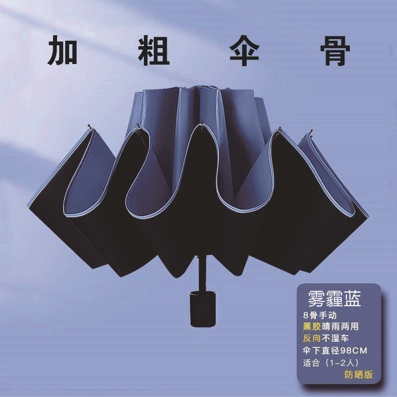 精品伞骨反向折叠伞 精品伞骨反向折叠伞