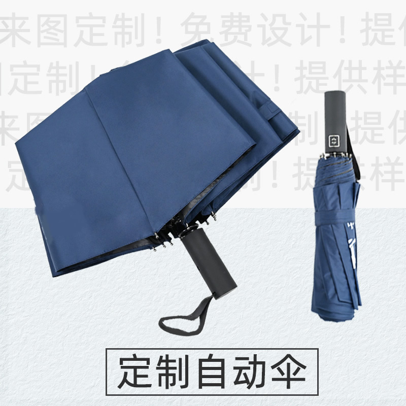 小米2.0伞柄自开收雨伞 小米2.0伞柄自开收雨伞